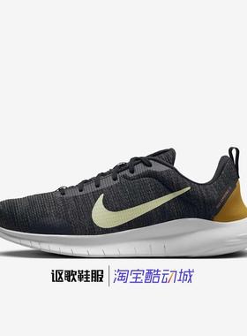 耐克Flex Experience Rn 12男新款网面运动跑步鞋DV0740-002-400