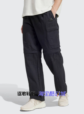 阿迪达斯男子秋季新款宽松多口袋工装风百搭运动休闲长裤IV7425
