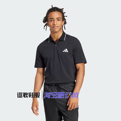 阿迪达斯男子夏季新款短袖POLO衫