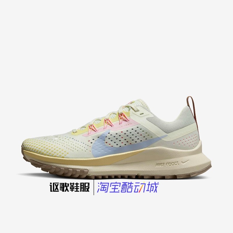 耐克Nike React Pegasus Trail 4女子新款运动跑步鞋FJ7733-140,运动鞋new,跑步鞋,淘宝优惠券,粉丝福利购,淘宝优惠卷