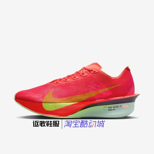 耐克Zoomx Vaporfly Next% 4男子新款马拉松运动跑步鞋HF6414-600