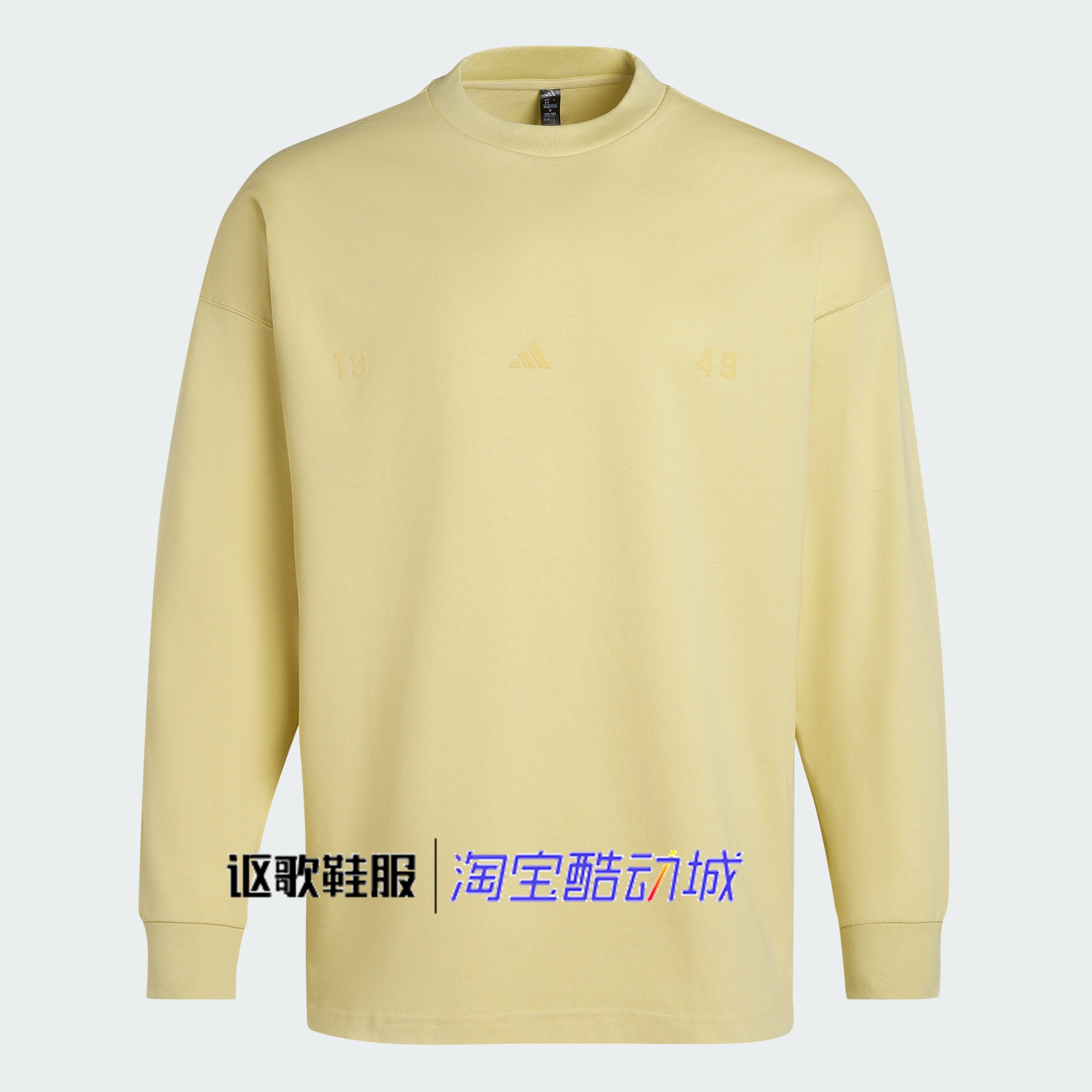 阿迪达斯男子新款圆领针织纯色简约宽松舒适休闲长袖T恤JL6067,运动服/休闲服装,运动T恤,淘宝优惠券,粉丝福利购,淘宝优惠卷