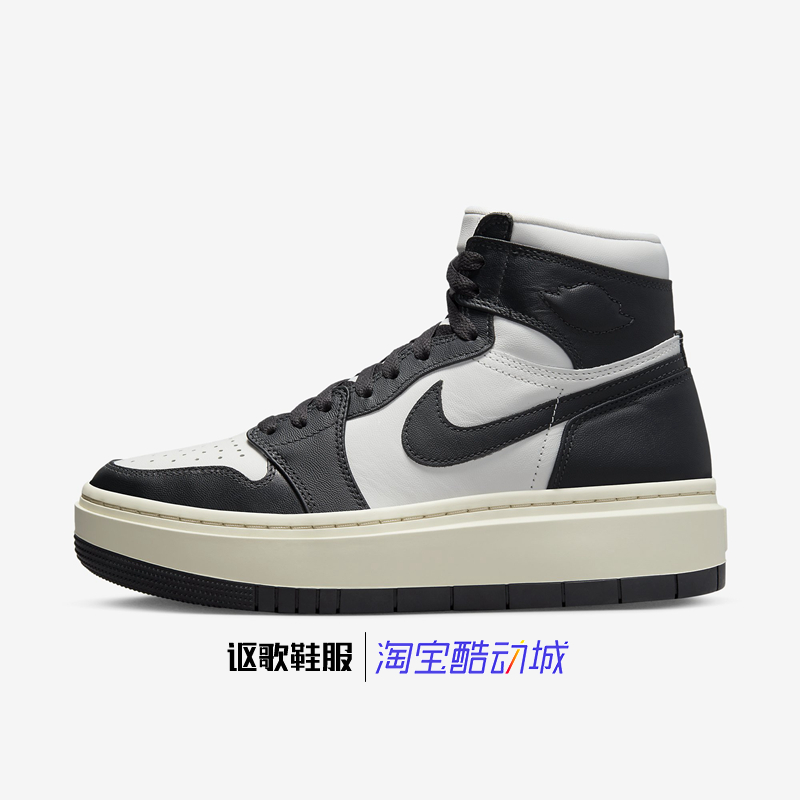 Jordan1Elevate女运动休闲板鞋