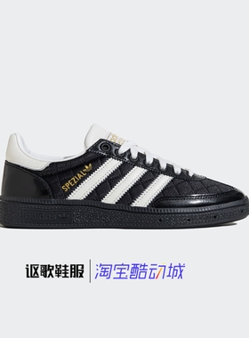 阿迪达斯三叶草Handball Spezial男女款菱形格纹运动德训鞋JP5669