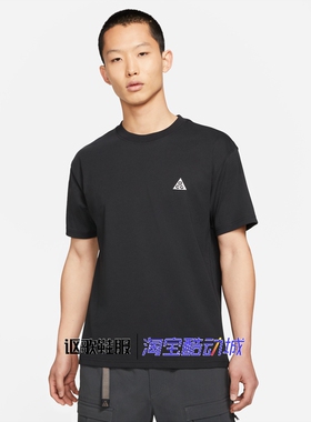 耐克ACG男子新款户外针织休闲简约经典柔软运动短袖T恤DC5357-010