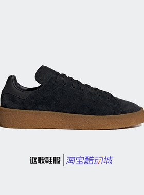 阿迪达斯三叶草Stan Smith Crepe男女新款耐磨低帮运动板鞋FZ6439