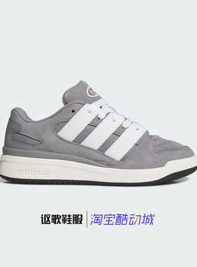 阿迪达斯三叶草Forum2000男女新款经典篮球风运动板鞋JS0997 0996