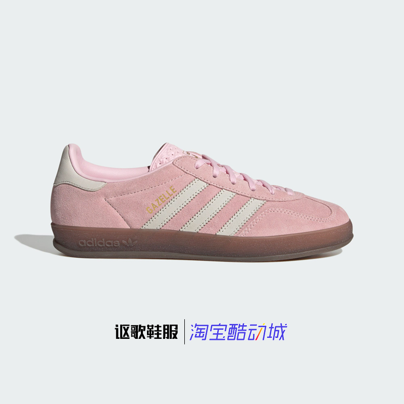 阿迪达斯Gazelle Indoo女子新款运动德训鞋T头板鞋JI2716 2717