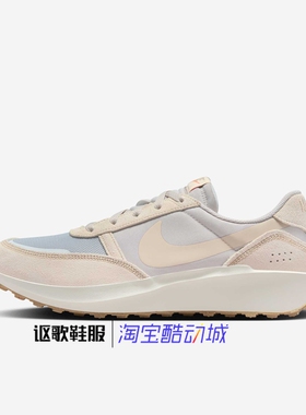 耐克Waffle Nav男子新款防滑耐磨跑步健身运动休闲鞋FJ4195-002