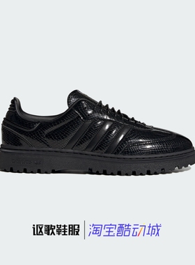 阿迪达斯三叶草Samba Wtr Shoes男女同款经典复古休闲鞋KI6278
