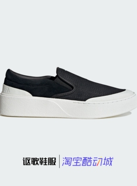 阿迪达斯Labcourt Light Slip-On男女新款运动休闲厚底板鞋KJ4576