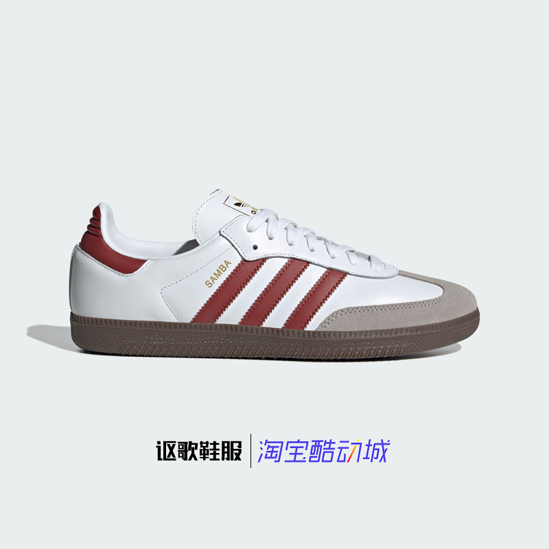 阿迪达斯三叶草德训鞋T头板鞋