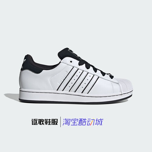 阿迪达斯男女贝壳头运动休闲板鞋