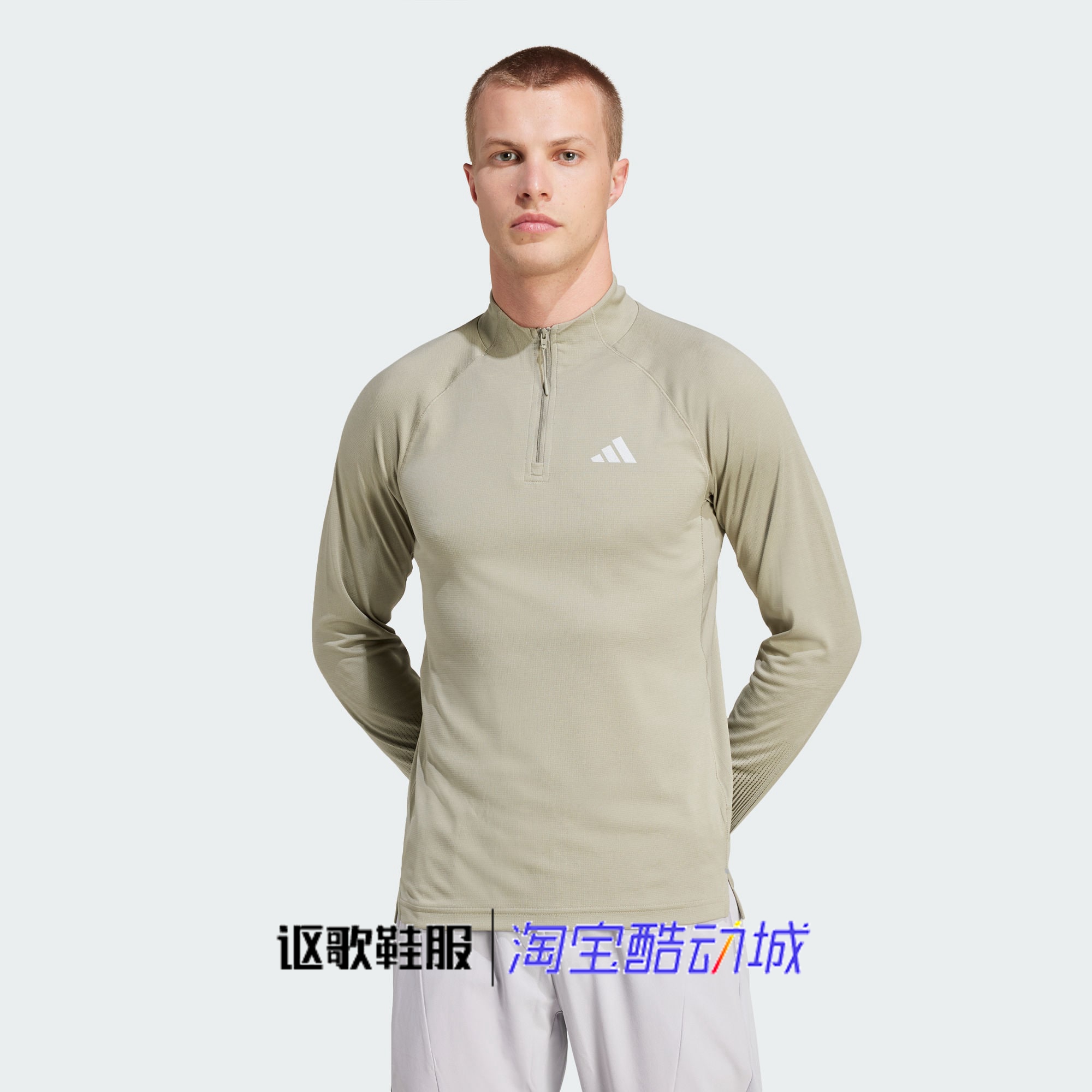 阿迪达斯男子速干立领长袖T恤