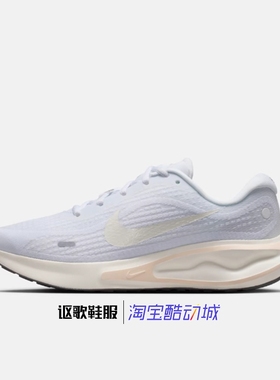 耐克Journey Run女子新款透气低帮健身训练运动跑步鞋FJ7765-119