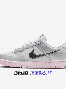 耐克Dunk Low Lx女子新款经典透气低帮休闲运动板鞋HM3698-006