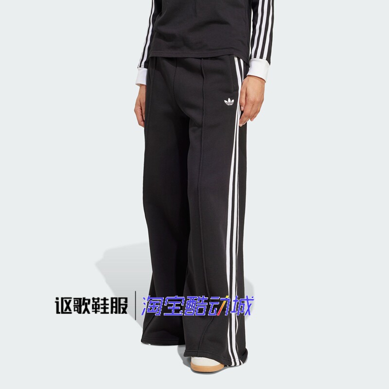 阿迪达斯三叶草女子新款刺绣LOGO针织毛圈布纯棉阔腿长裤JV7473 - 实物图