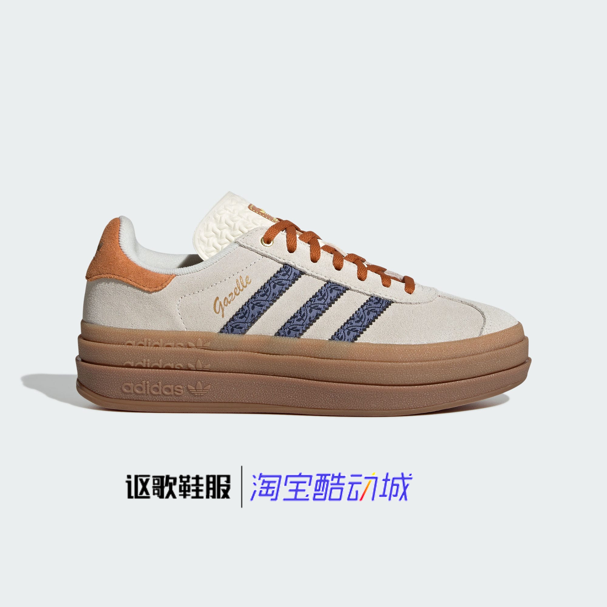 阿迪达斯三叶草女子厚底休闲板鞋