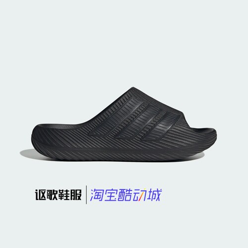 阿迪达斯男子新款运动舒适拖鞋