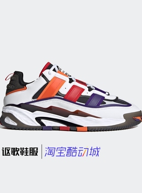 阿迪达斯三叶草Niteball男女同款防滑耐磨百搭运动休闲板鞋S24182