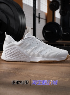 阿迪达斯Dropset 3男女同款稳定透气排湿运动训练休闲鞋ID8628