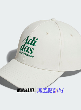 阿迪达斯男女新款简约刺绣印花可调节户外休闲运动棒球帽IS9488