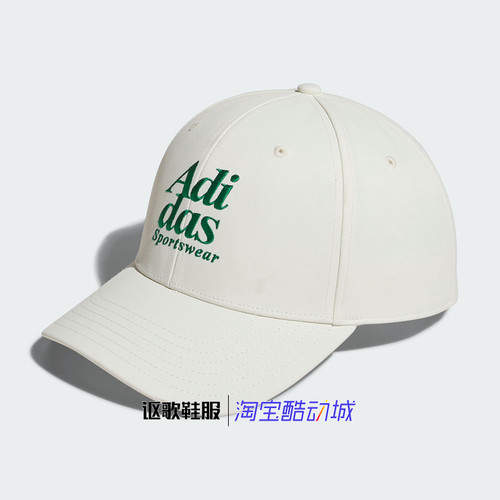 阿迪达斯户外休闲运动棒球帽