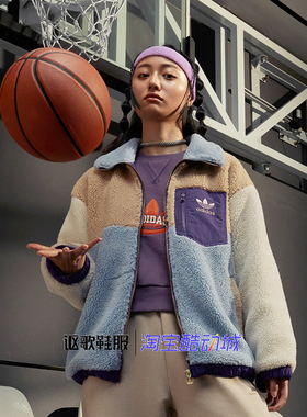阿迪达斯女子秋季新款多口袋拼色抓绒翻领运动休闲夹克外套IN0987
