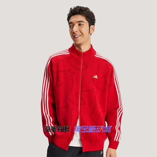 阿迪达斯男子马年时尚开衫外套