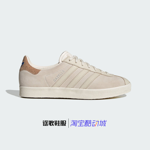 阿迪达斯三叶草男女百搭运动板鞋