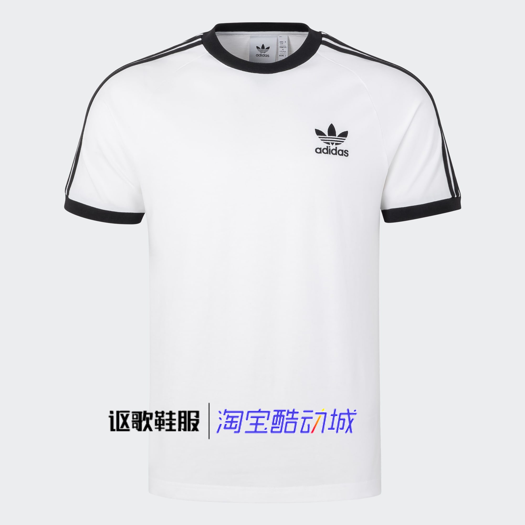 阿迪达斯三叶草男子纯棉短袖T恤