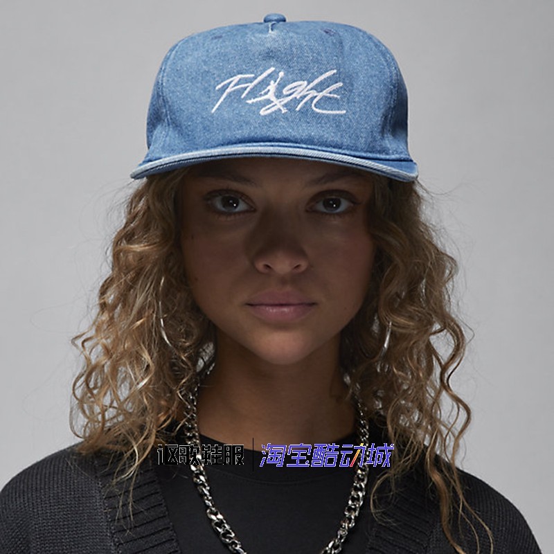 Jordan男女同款户外软顶五片式拼接透气刺绣遮阳运动帽FV5293-437,运动包/户外包/配件,运动帽,淘宝优惠券,粉丝福利购,淘宝优惠卷