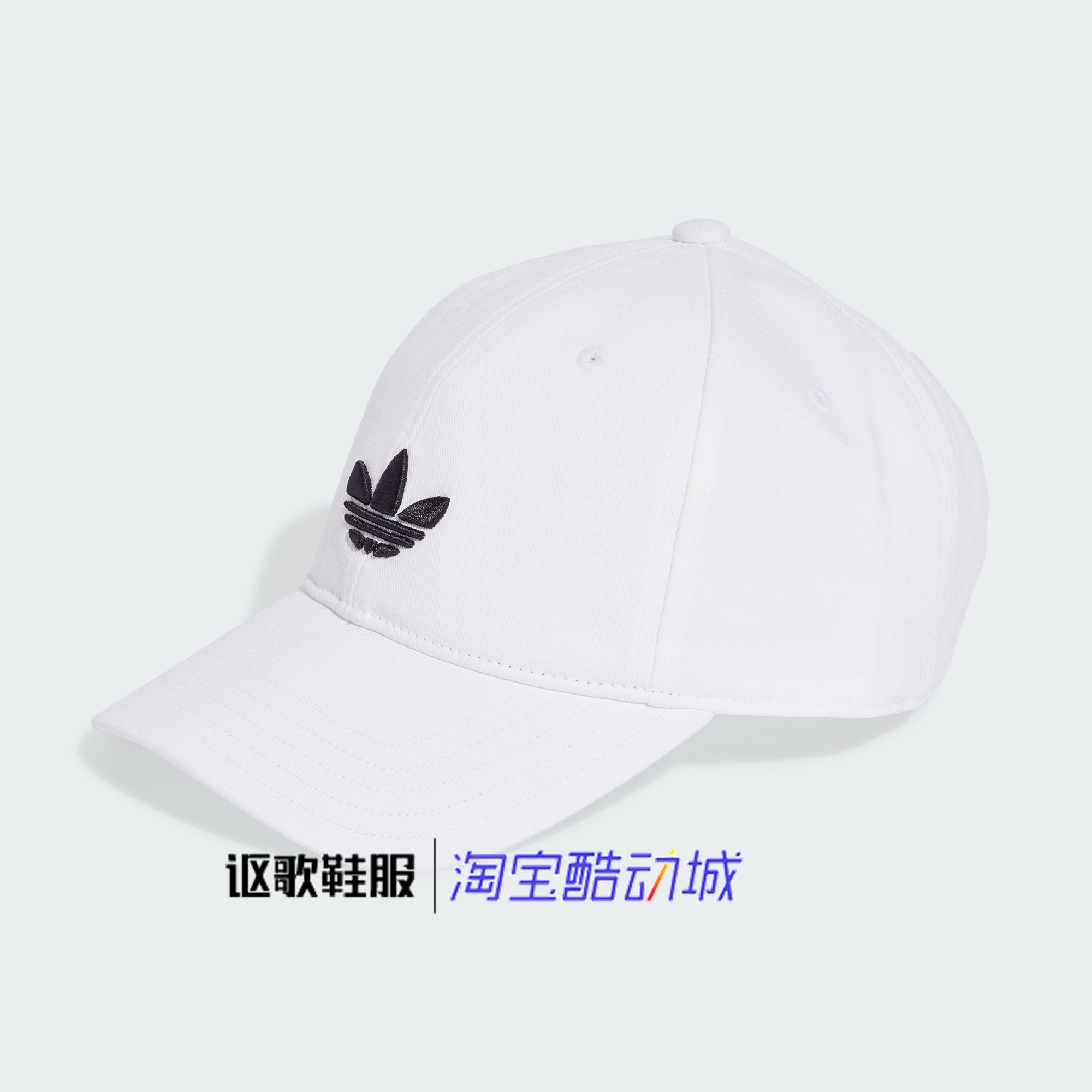 阿迪达斯男女同款户外防晒遮阳可调节潮流百搭运动棒球帽JC6025,运动包/户外包/配件,运动帽,淘宝优惠券,粉丝福利购,淘宝优惠卷