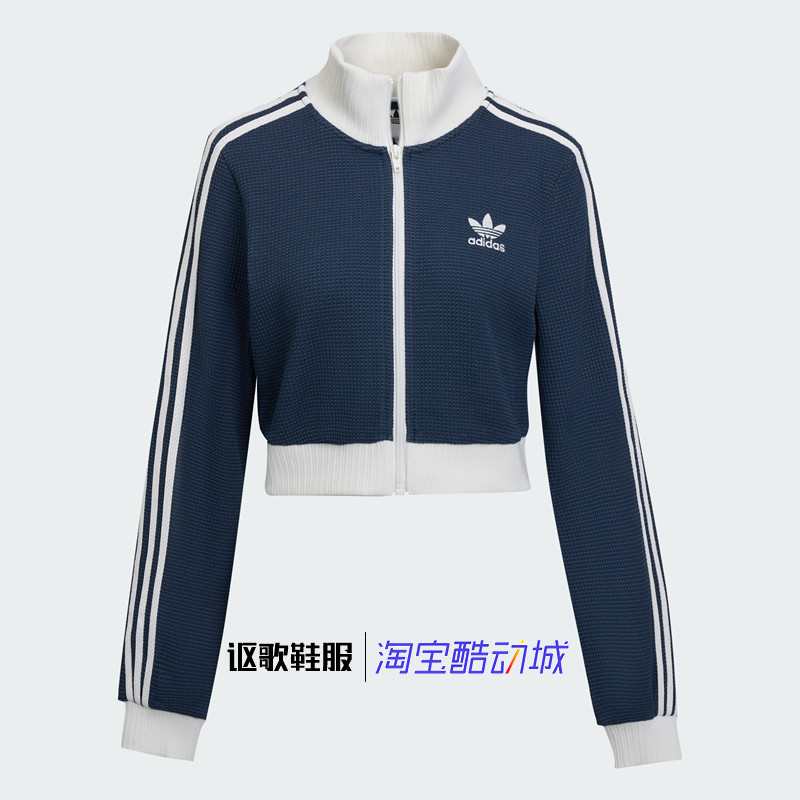 阿迪达斯三叶草女子秋季新款华夫格短款立领运动夹克外套KC2646,运动服/休闲服装,运动茄克/外套,淘宝优惠券,粉丝福利购,淘宝优惠卷