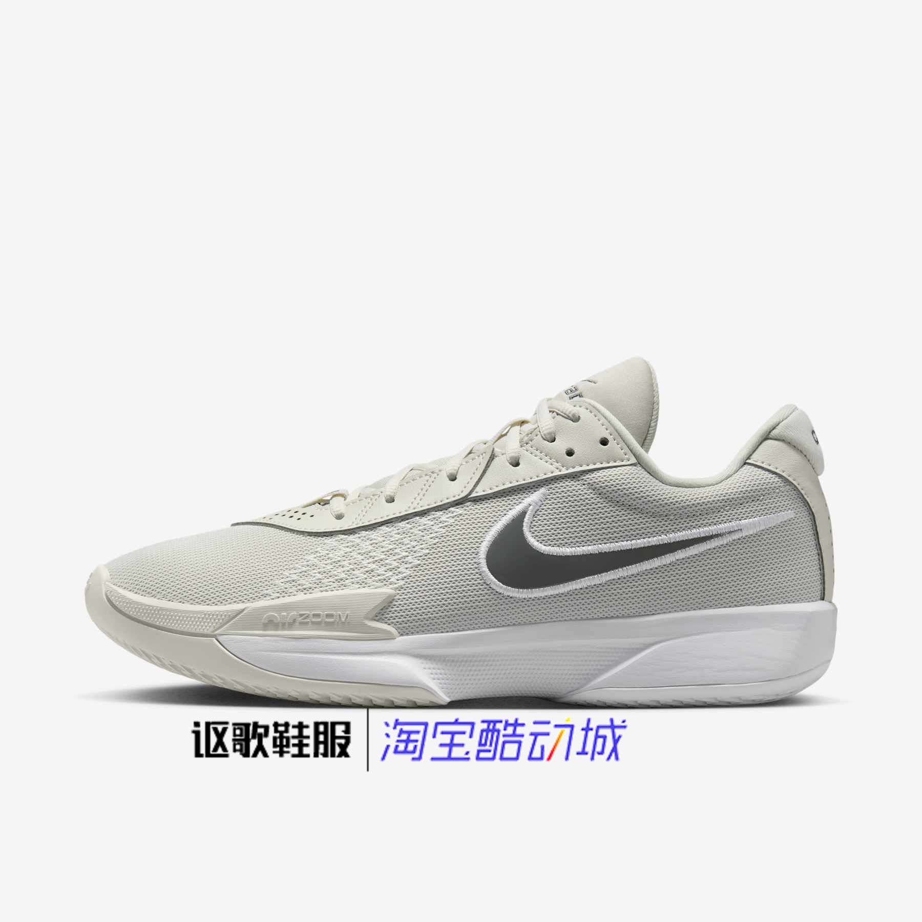 耐克G.T. Cut Academy Ep男女同款时尚缓震运动篮球鞋FB2598-014,运动鞋new,篮球鞋,淘宝优惠券,粉丝福利购,淘宝优惠卷