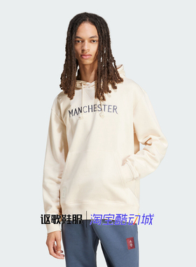 阿迪达斯男子秋季新款曼联足球宽松运动休闲连帽套头卫衣IT4175