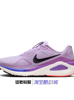 耐克Tructure 26女子新款透气网眼布缓震运动跑步鞋HJ1101-500