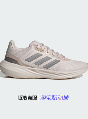 阿迪达斯Runfalcon 3.0女子新款舒适耐磨运动休闲跑步鞋IE0744