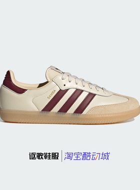 阿迪达斯Samba Og男女同款百搭透气低帮轻便德训运动板鞋JS3830