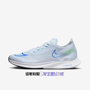 耐克ZoomX Streakfly男女同款防滑耐磨舒适百搭跑步鞋DJ6566-006