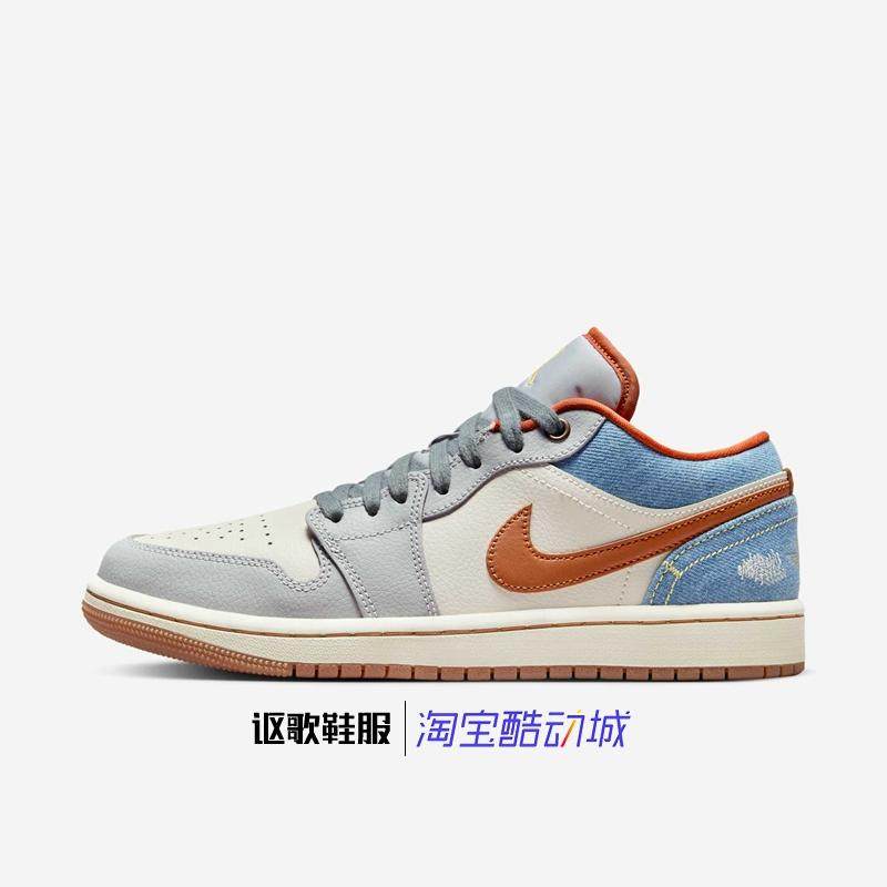Jordan 1女子新款复古透气防滑耐磨低帮运动休闲板鞋FZ5045-091,运动鞋new,板鞋,淘宝优惠券,粉丝福利购,淘宝优惠卷