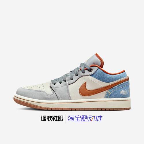 Jordan1女子休闲板鞋