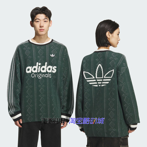 阿迪达斯三叶草男女套头针织毛衣