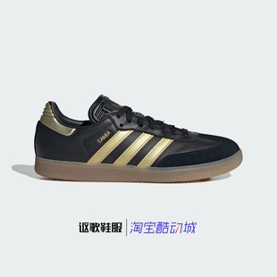 阿迪达斯originals Samba男女同款梅西平地及场下款板鞋IH8159