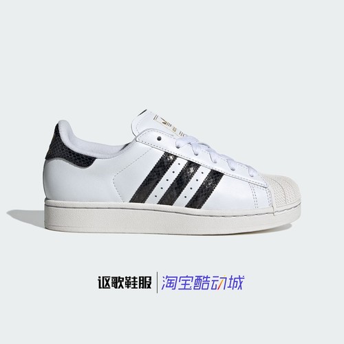 阿迪达斯三叶草女贝壳头休闲板鞋