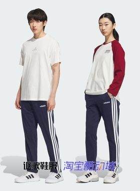 阿迪达斯男女同款侧条纹复古经典宽松运动柔软百搭休闲长裤KB0785