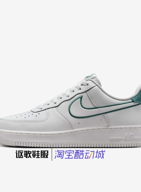 耐克Air Force 1 07 Lv8男子新款空军一号休闲运动板鞋FN8349-100