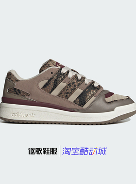 阿迪达斯三叶草Forum2000男女新款蛇年贺岁系列运动板鞋JS3157