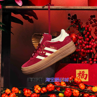 阿迪达斯三叶草Gazelle 经典 厚底运动T头板鞋 JQ5977 Bold女子新款