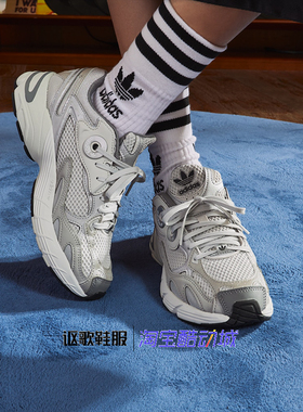 阿迪达斯三叶草Astir男女秋季新款经典厚底老爹运动休闲鞋JH7349